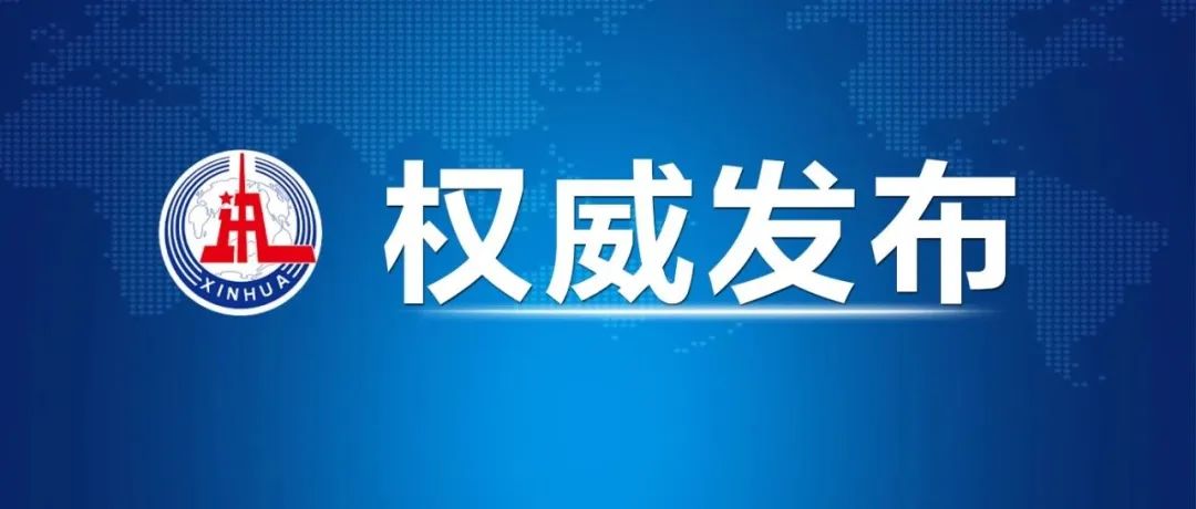 習(xí)近平：我們力爭2030年前實(shí)現(xiàn)碳達(dá)峰，2060年前實(shí)現(xiàn)碳中和，我們說到做到！