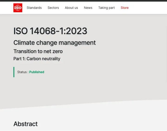 國際碳中和標(biāo)準(zhǔn)ISO-14068正式發(fā)布！